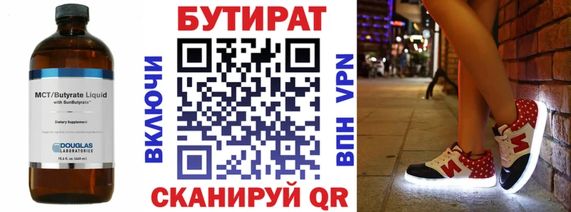 Бутират буратино  МЕГА ONION  Белебей 