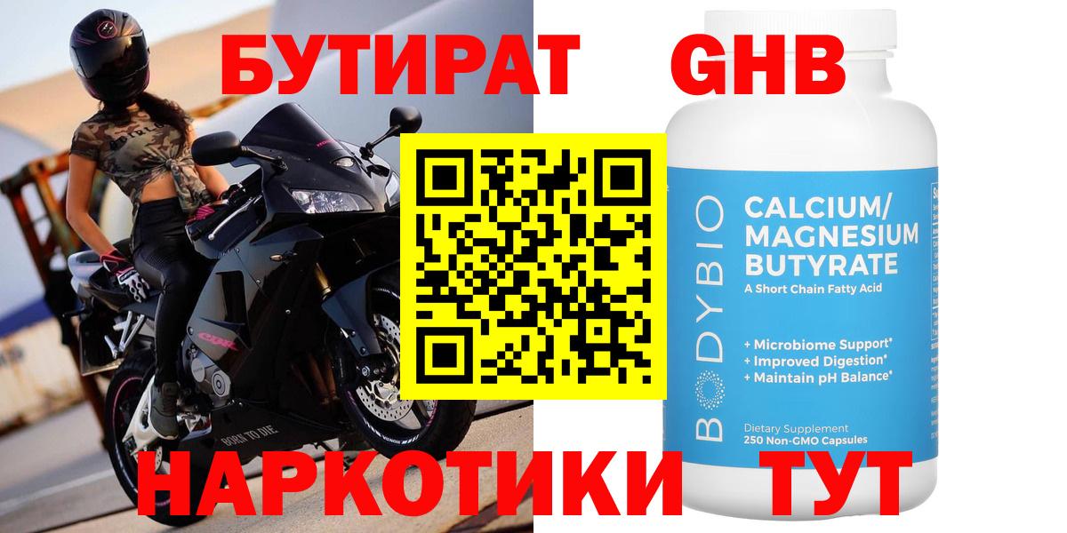 БУТИРАТ BDO  Бутират  Белебей  Вход с VPN 
