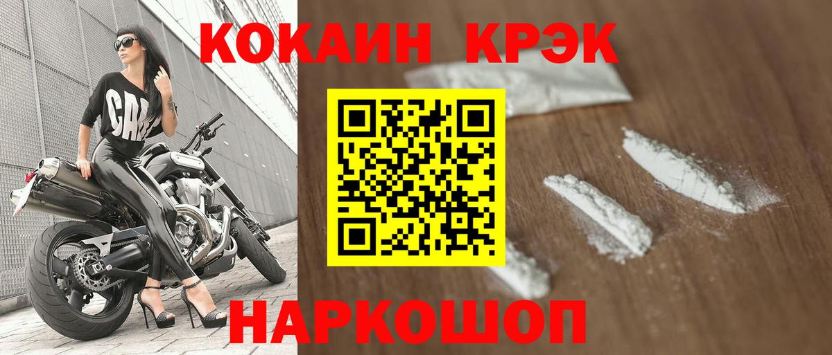 Cocaine  КОКАИН Fish Scale  Белебей  как найти   Кокаин 98% 