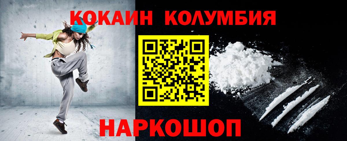 Cocaine FishScale Белебей