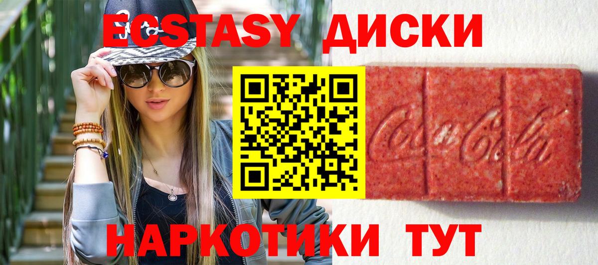 МЕГА ссылка  Экстази XTC  Вход с VPN  Экстази  Белебей  Ecstasy Cube 