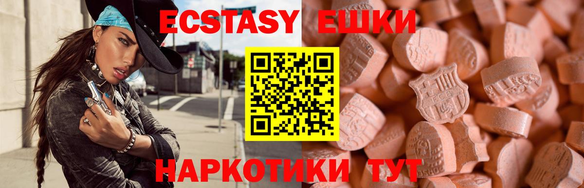 Экстази MDMA Белебей