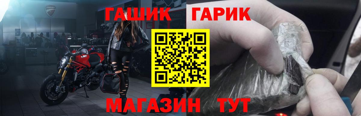 Гашиш хэш Белебей