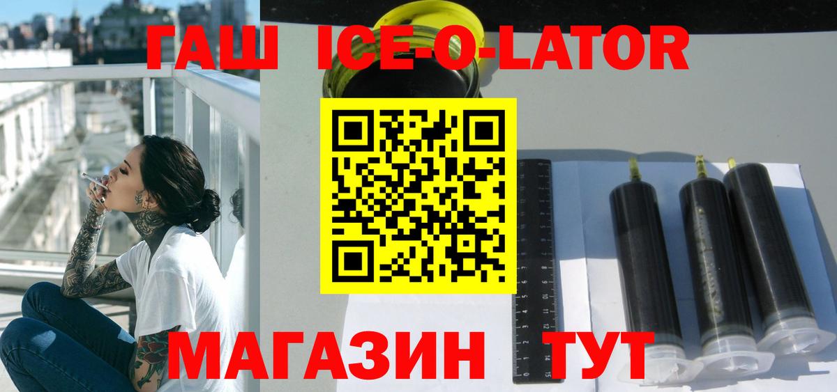 ГАШ гарик  ГАШ  продажа наркотиков  Гашиш Premium  Вход с VPN  Белебей 