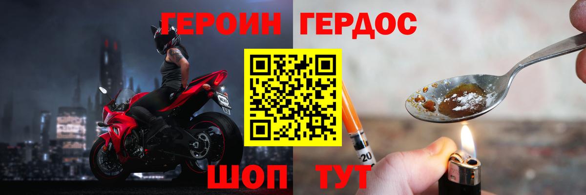 Героин афганец  Вход с VPN  Белебей 