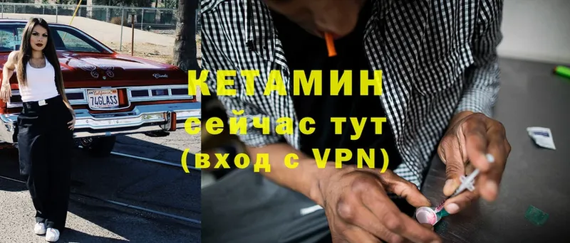 Кетамин ketamine  Белебей 