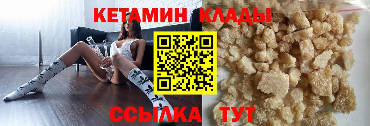 Белебей  Кетамин ketamine  Вход с VPN 