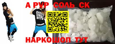 синтетический гашиш Апрелевка