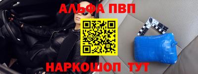 синтетический гашиш Апрелевка