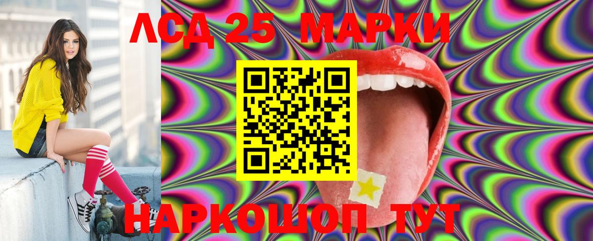 LSD-25 экстази кислота Белебей
