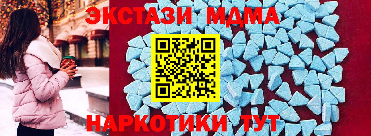 MDMA crystal Белебей