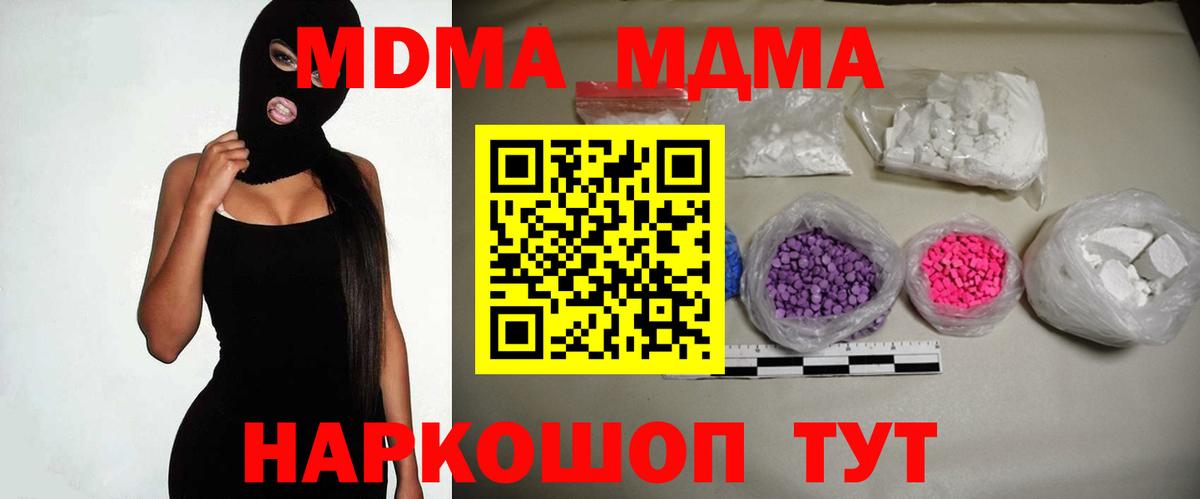 MDMA Molly  MDMA  Белебей 