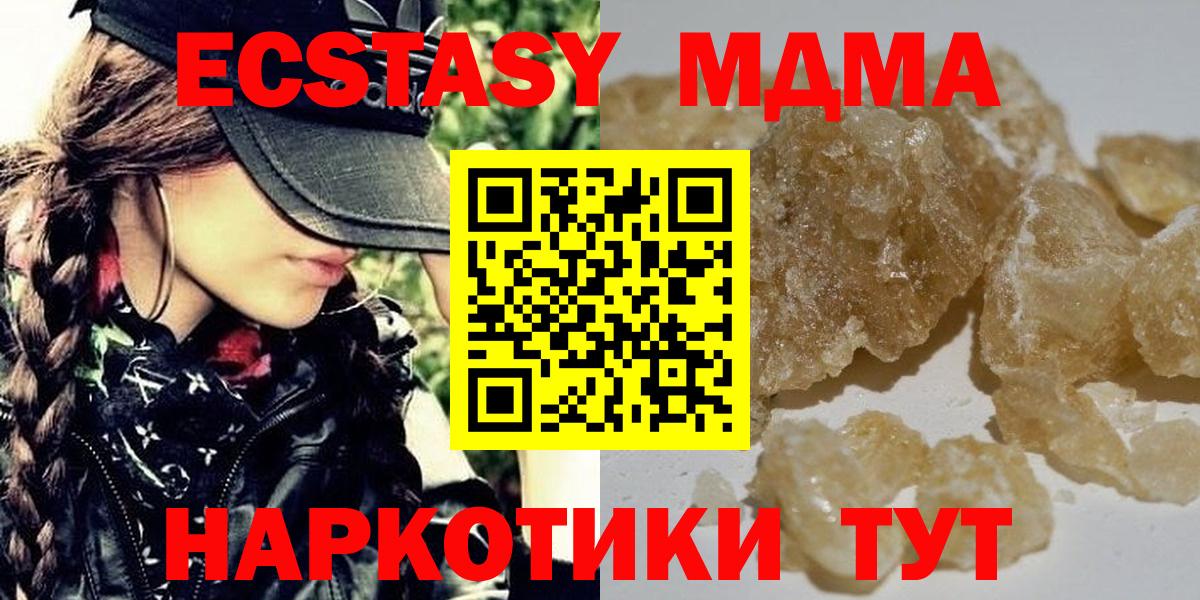 Белебей  МДМА  Вход с VPN  МДМА Molly 