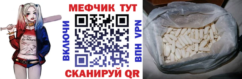 магазин продажи наркотиков  мега ссылка  МЯУ-МЯУ мяу мяу  Белебей 