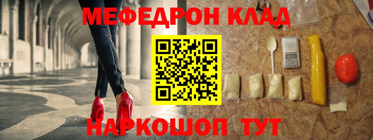 Меф  Белебей