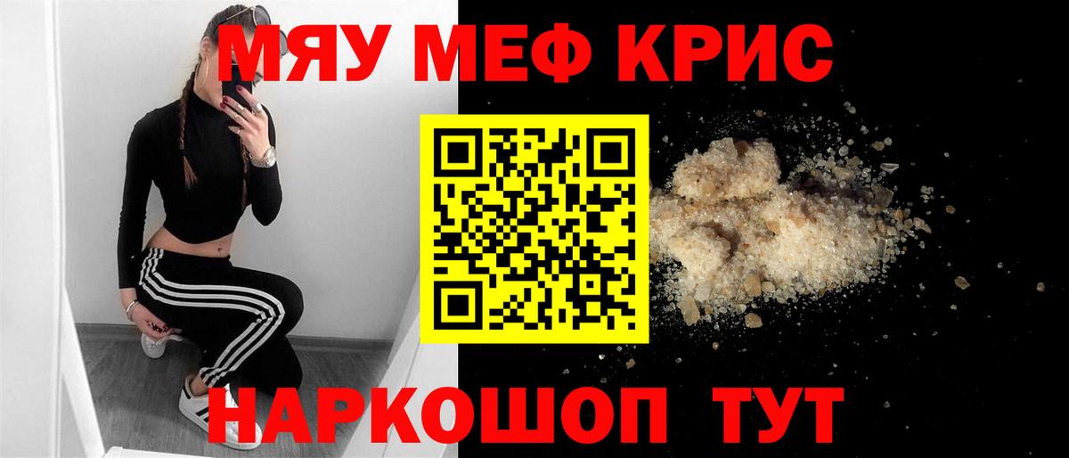 МЯУ-МЯУ mephedrone  Вход с VPN  Белебей  Меф  МЕФ 4 MMC  omg рабочий сайт  МЯУ-МЯУ 