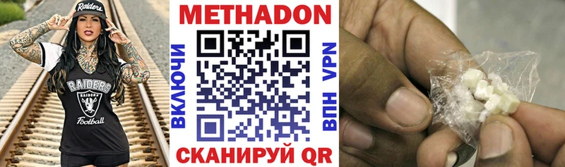 закладка  Белебей  Метадон VHQ 
