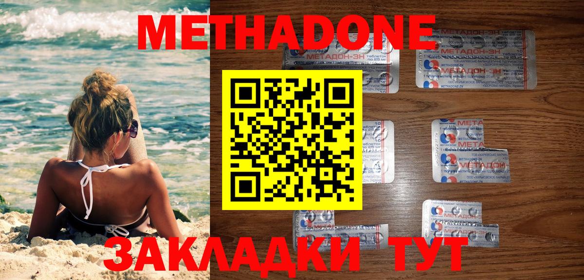 МЕТАДОН мёд Белебей