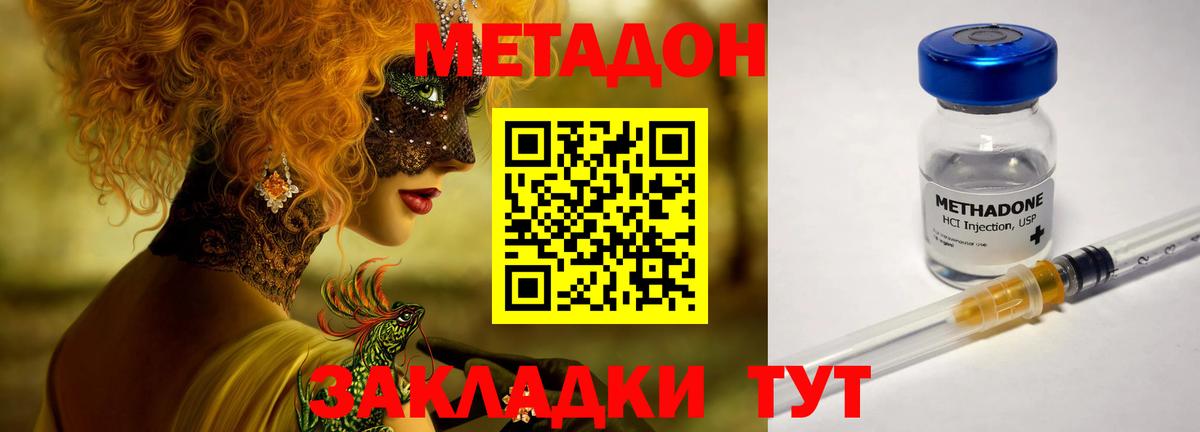 МЕТАДОН кристалл  мега вход  Белебей  Метадон кристалл  Вход с VPN 