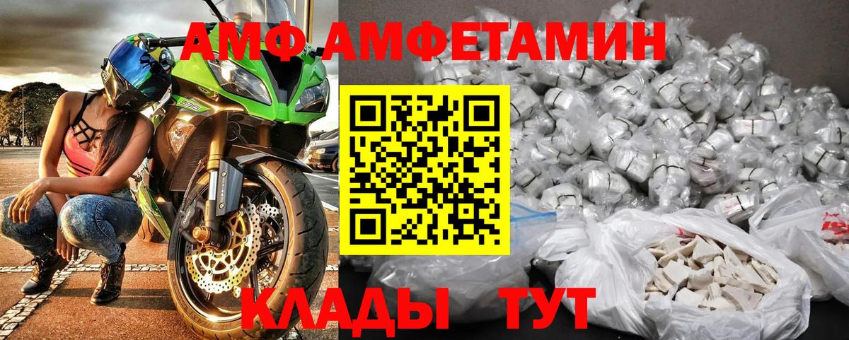 МЕТАМФЕТАМИН Methamphetamine  Первитин  Белебей  Вход с VPN 