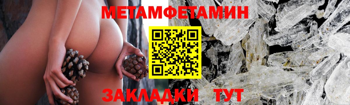 Метамфетамин мет  Белебей 
