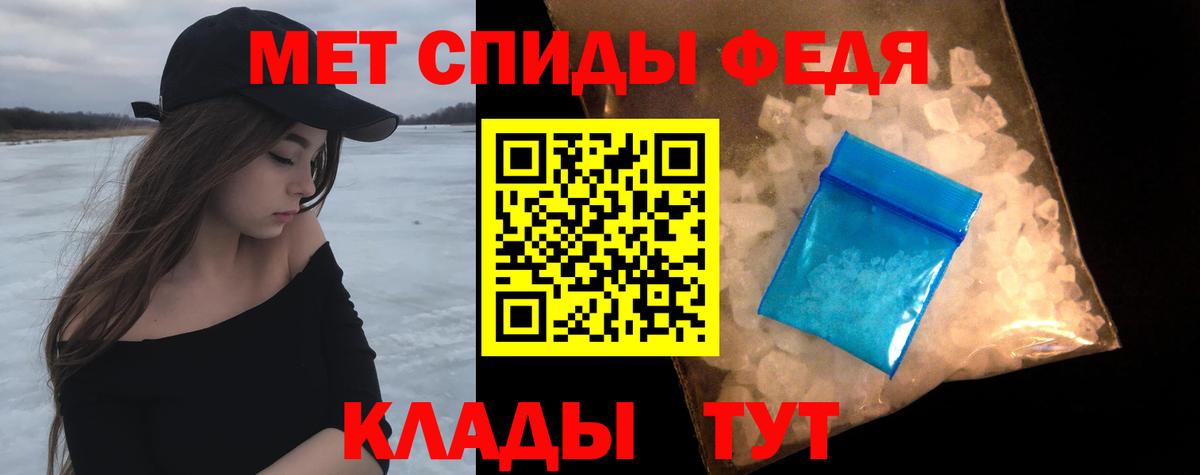 Метамфетамин винт Белебей