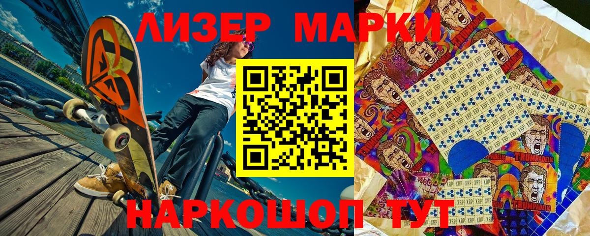 Наркотические марки 1500мкг Белебей