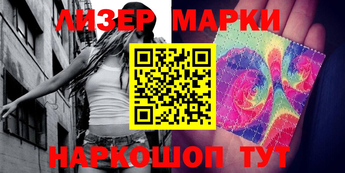 Наркотические марки  Вход с VPN  Белебей  дарнет шоп  Марки 25I-NBOMe 1500мкг 
