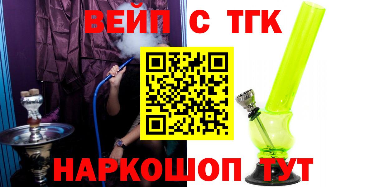 ТГК гашишное масло Белебей