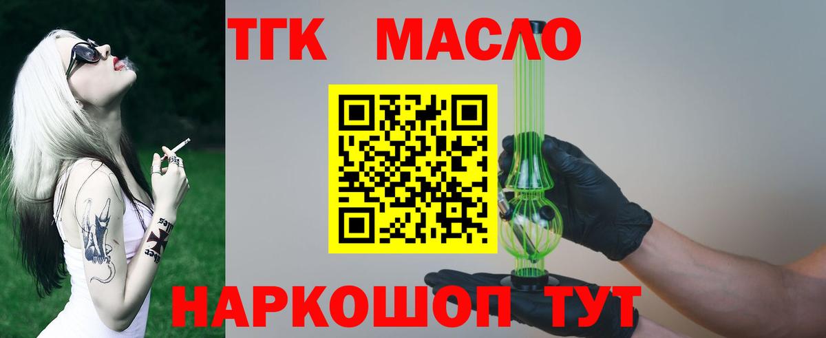 Дистиллят ТГК вейп с тгк  Белебей 