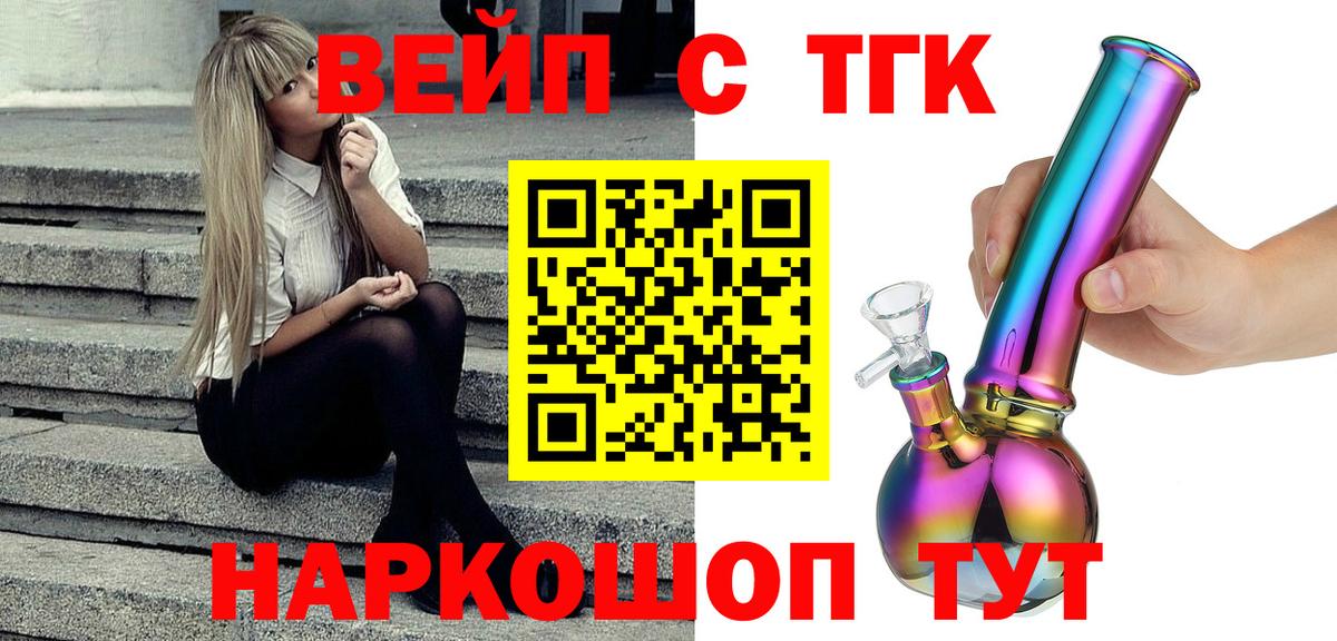 Дистиллят ТГК вейп Белебей